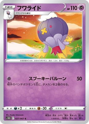 Drifblim, Time Gazer