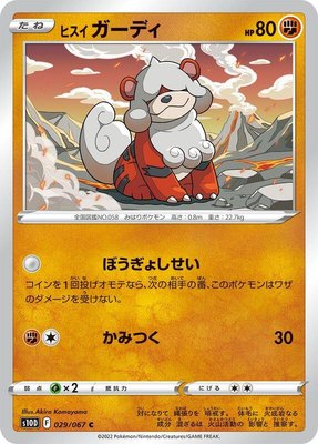 Hisuian Growlithe, Time Gazer