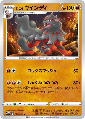 Hisuian Arcanine, Time Gazer