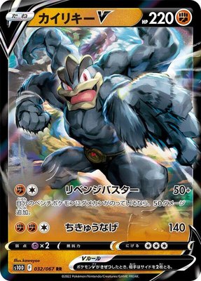 Machamp V, Time Gazer
