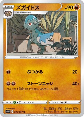 Cranidos, Time Gazer