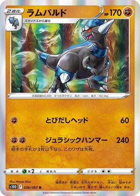 Rampardos, Time Gazer