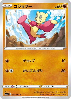 Mienfoo, Time Gazer