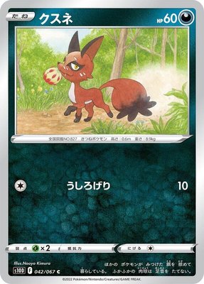 Nickit, Time Gazer
