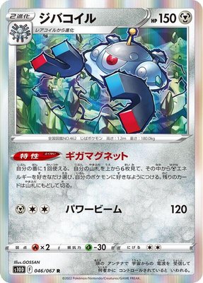 Magnezone, Time Gazer