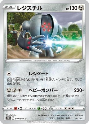 Registeel, Time Gazer