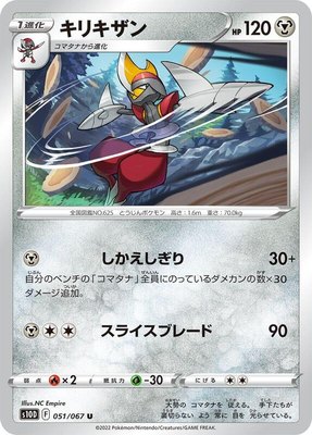 Bisharp, Time Gazer