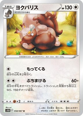Greedent, Time Gazer
