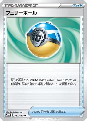 Feather Ball, Time Gazer
