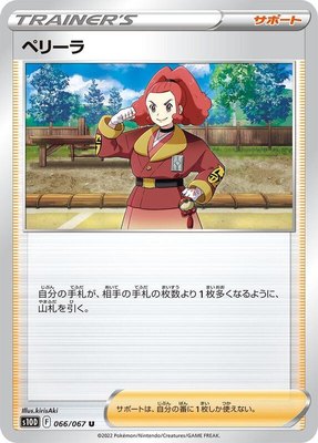 Zisu, Time Gazer