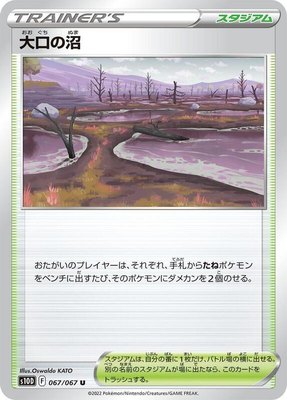 Gapejaw Bog, Time Gazer