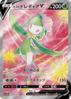 Hisuian Lilligant V, Time Gazer