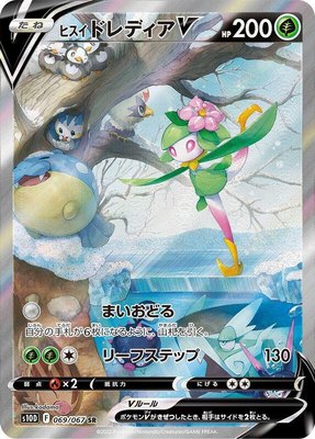 Hisuian Lilligant V, Time Gazer