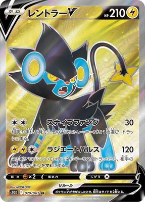 Luxray V, Time Gazer