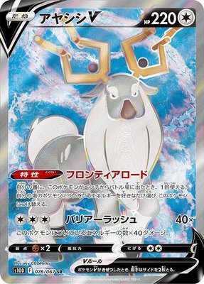 Wyrdeer V, Time Gazer