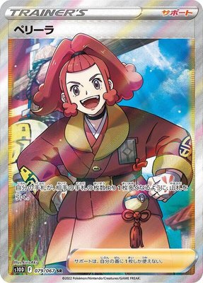 Zisu, Time Gazer