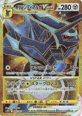 Origin Forme Dialga VSTAR, Time Gazer