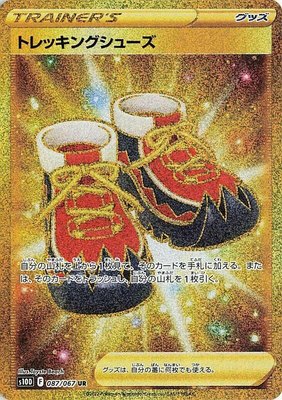 Trekking Shoes, Time Gazer