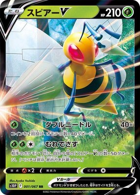 Beedrill V, Space Juggler