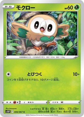 Rowlet, Space Juggler