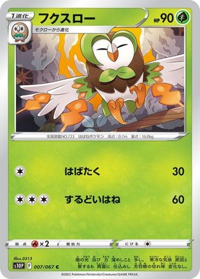 Dartrix, Space Juggler