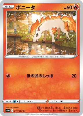 Ponyta, Space Juggler