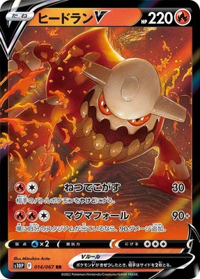 Heatran V, Space Juggler