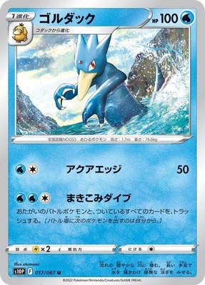 Golduck, Space Juggler