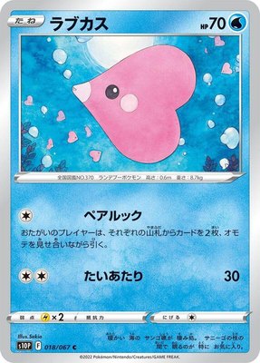 Luvdisc, Space Juggler