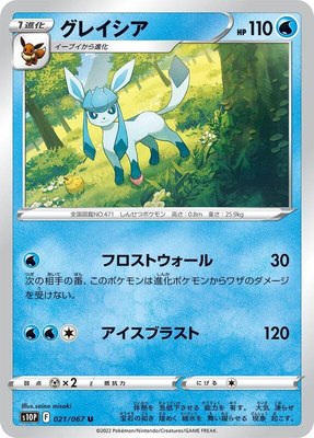 Glaceon, Space Juggler