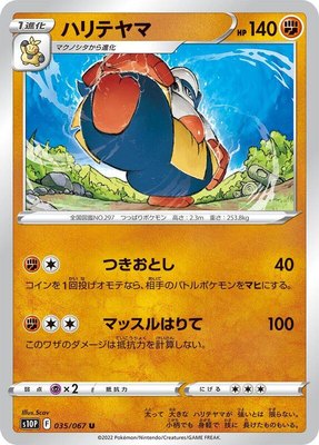 Hariyama, Space Juggler