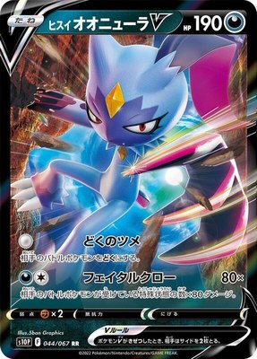 Hisuian Sneasler V, Space Juggler