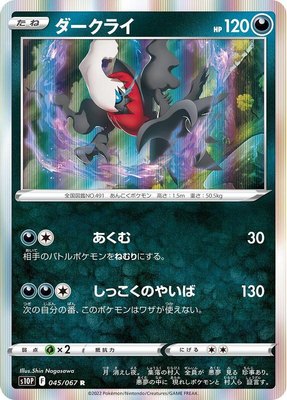 Darkrai, Space Juggler