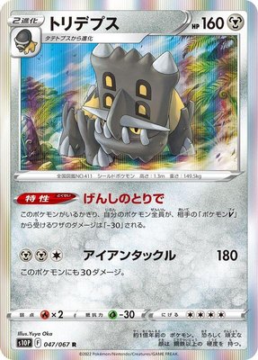 Bastiodon, Space Juggler