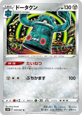 Bronzong, Space Juggler