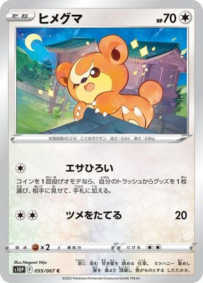 Teddiursa, Space Juggler