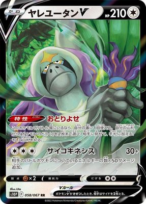 Oranguru V, Space Juggler