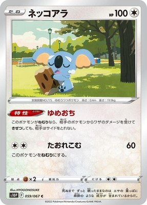 Komala, Space Juggler