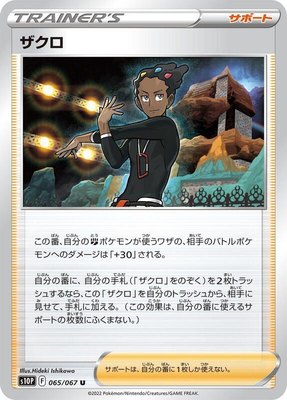 Grant, Space Juggler