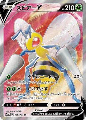 Beedrill V, Space Juggler