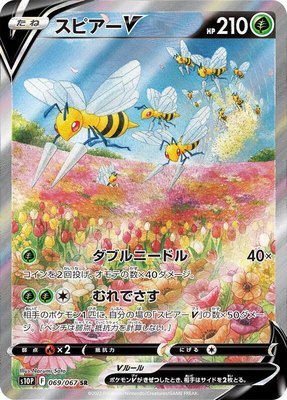 Beedrill V, Space Juggler