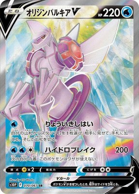 Origin Forme Palkia V, Space Juggler