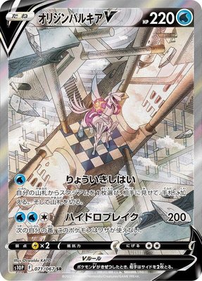 Origin Forme Palkia V, Space Juggler