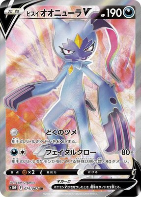 Hisuian Sneasler V, Space Juggler