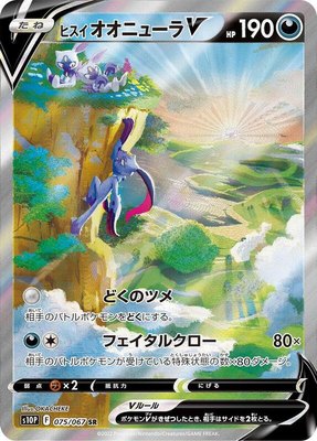 Hisuian Sneasler V, Space Juggler