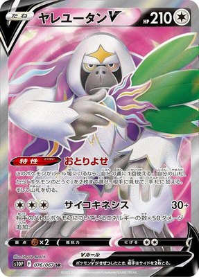 Oranguru V, Space Juggler