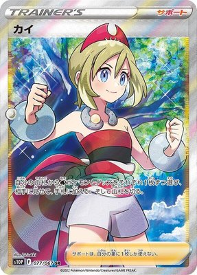 Irida, Space Juggler