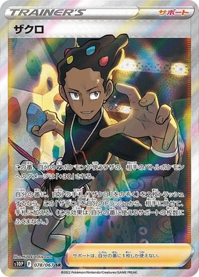 Grant, Space Juggler