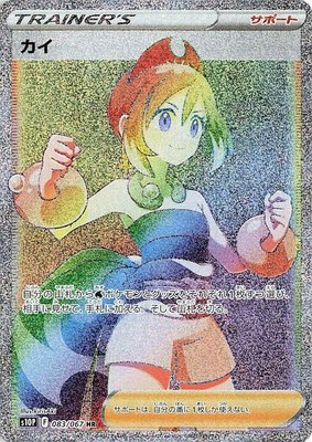 Irida, Space Juggler