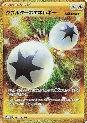 Double Turbo Energy, Space Juggler